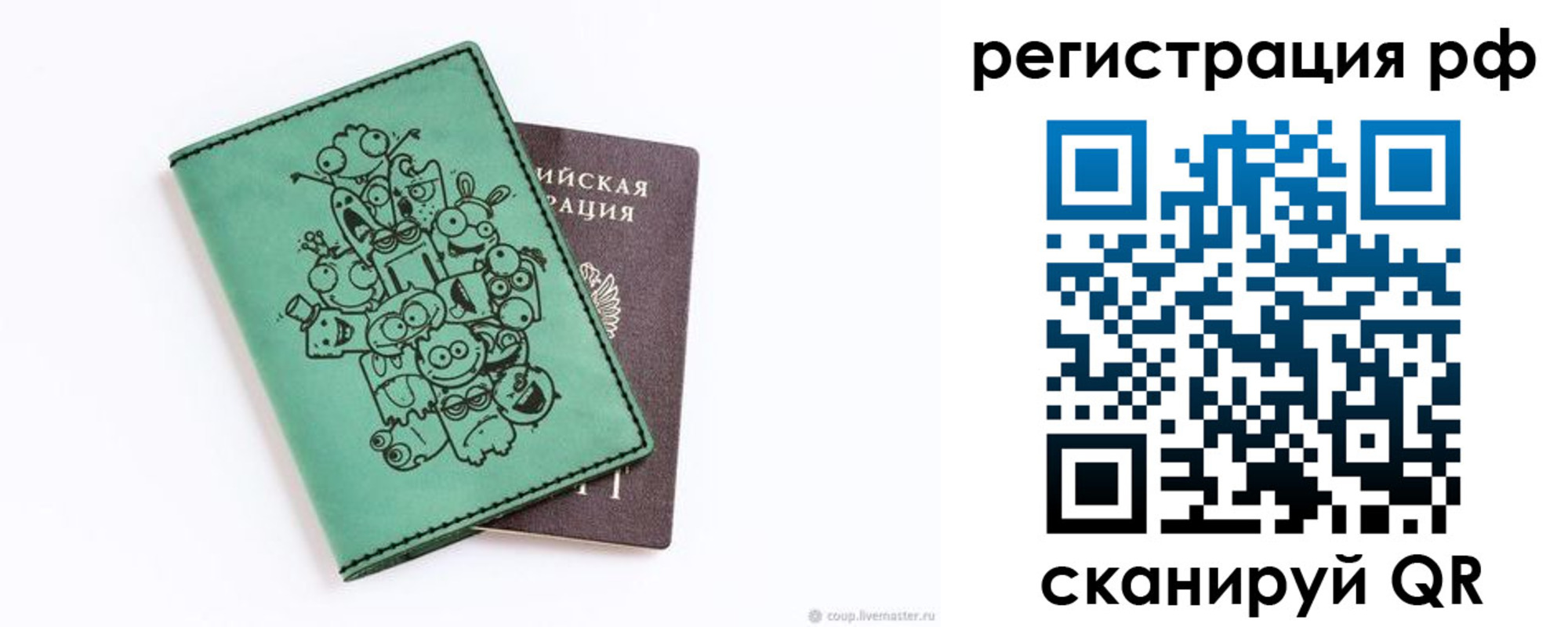 временная регистрация для всех в Зеленокумске