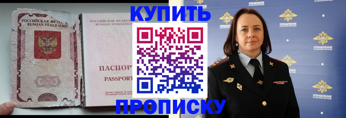 миграционный учет в Зеленокумске