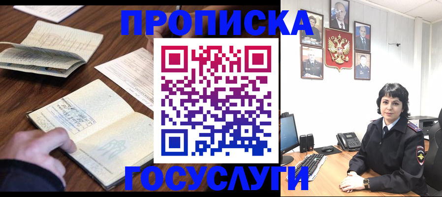 временная регистрация поиск в Зеленокумске